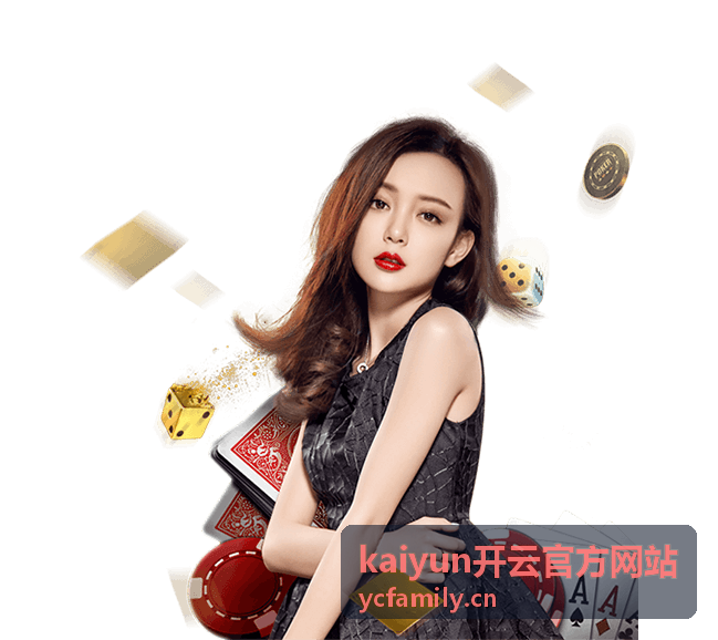 kaiyun开云官方网站在线咨询通道